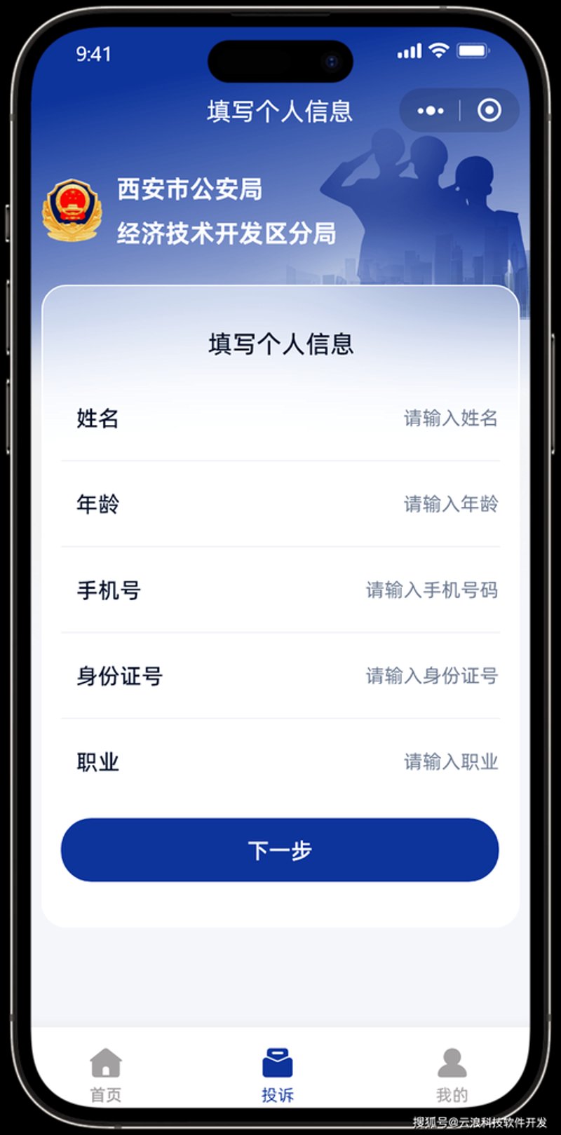 软件定制开发选购指南